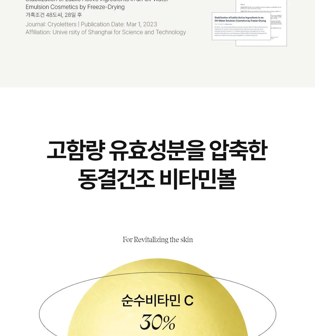 [미백앰플] 아떼 멜레이저 프로그래밍 앰플 10ml 5+1 상세페이지 15